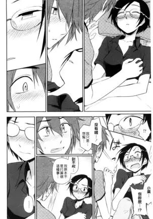 ホントはHしてみたい