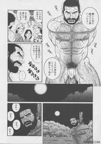 [Tagame] The Melon Theif