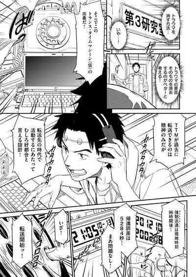 [Naruko Hanaharu] Suck Me Back Again