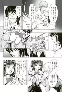 (C92) [Studio Wallaby (Seishinja)] Dream School (I"s)