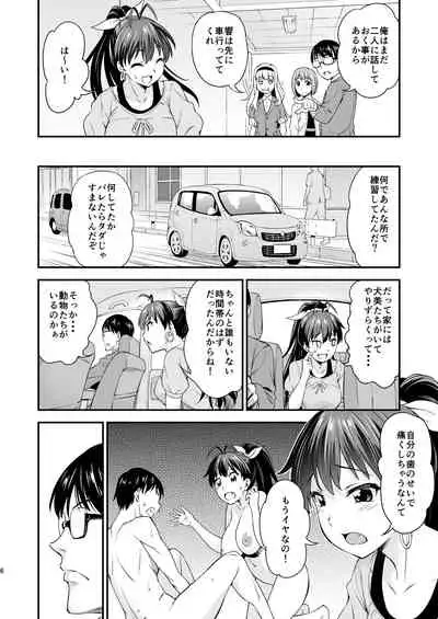 Gin no Pierce nara Hazureteru