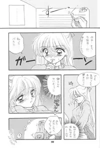 [Sailor Q2(RYÖ)] 1000000-nin no Shoujo side heart (Sailor Moon) (C73) [Hi-Res]