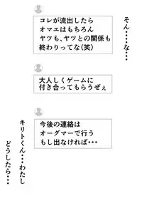 [Tree ga Muttsu (Mutuki Shin)] Senkou Yuugi (Sword Art Online)