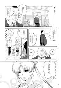 (C82) [666protect (Jingrock)] DELI Ii Usagi (Bishoujo Senshi Sailor Moon)