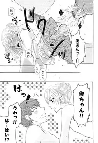 [Anthology] Ero Shota 13 Junjou x Otokonoko