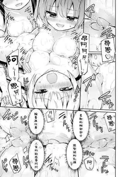 (COMITIA141) [Homuraya Pleiades (Homura Subaru)] Dokidoki★Idol Esthe [Chinese] [AndreXIao個人漢化]