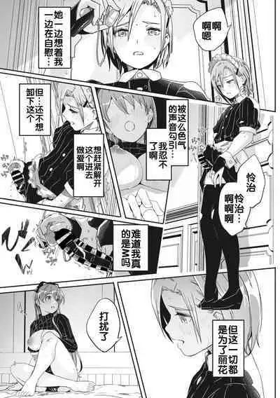 Reika wa Karei na Boku no Jouou