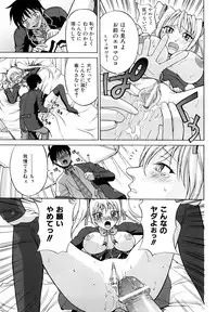 [Takano Yuki] Nakadashi Okawari!