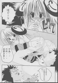 [Studio Pastel] Danna-sama Shimasho (Rizelmine)