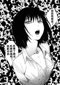 [Mebaeros] Batou Shoujo #1 [Chinese] [黑街汉化组]