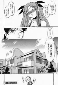 COMIC Momohime 2004-05