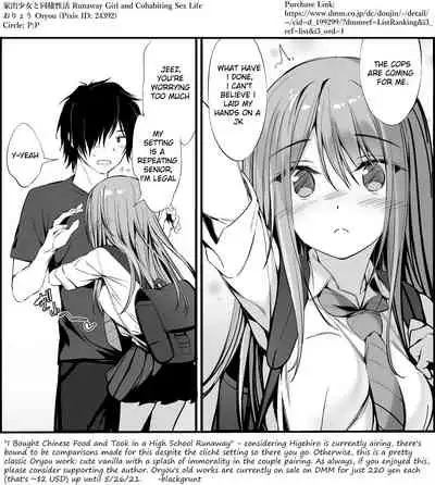 Iede Shoujo to Dousei Seikatsu