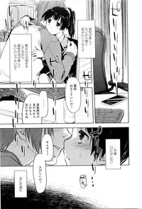 [Midori no Rupe] Koi no Kotoba