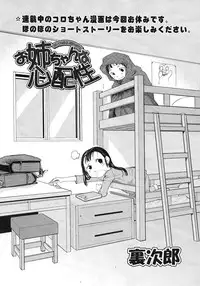 COMIC LO 2007-12 Vol.45