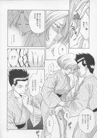 [U.R.C (MOMOYA SHOW-NEKO)] Woman (Sakura Taisen)