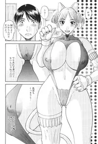 [Kawamori Misaki] Gokuraku Ladies Kindan Hen | Paradise Ladies Vol. 1