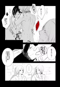 Shadou33 - ♥Jun x Tatsuya♥Tatsuya and Shadow Tatsuya Sleep with Joker - Comic