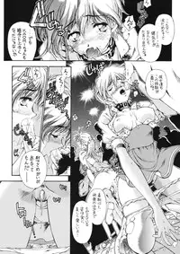 (SC35) [Hotel California (Natsuno Suika)] SWEET ANGEL SELECTION [Digital]