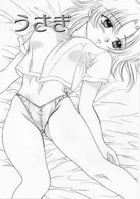 [Yukarigawa Yumiya] Usagi