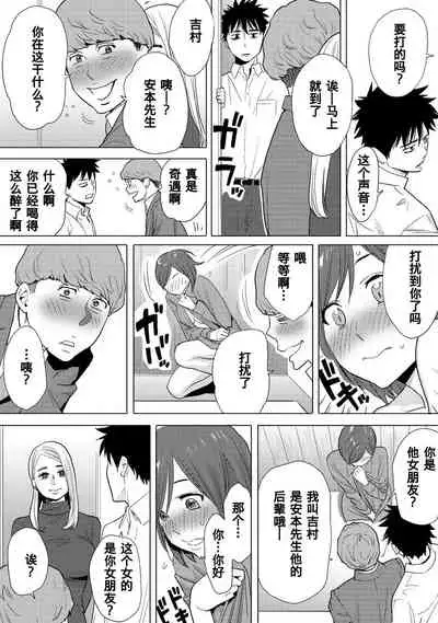 [Katsura Airi] Koukan ─ Ano Toki… Ano Musume ♀ Toitsu ♂ Tetara ─ 1-3 [Chinese] [含着个人汉化] [Digital]