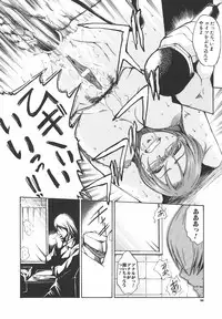 [Amano Kazumi] Inrin Jokyoushi