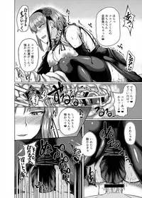 (C89) [Drill Biyori (Meicha)] Hotaru-chan to H suru Hon (Dagashi Kashi)