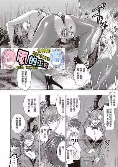 [Chicken] Suki ni Shiyagare [Chinese]