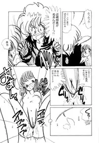 [minami yuuko] nyannyanshimasyo [1986-03-10]