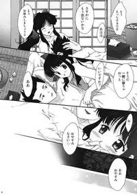 (C76) [TSK (Fuuga Utsura)] MAIHIME ～KAREN～ 11 (Sakura Taisen)