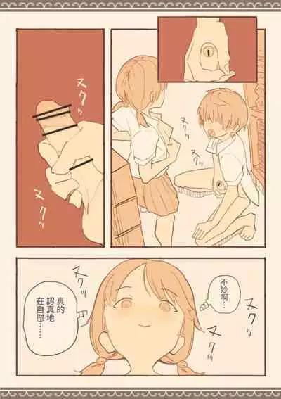 Soshuhen · Mina wa Shiranai Gakko no Eroi Hanashi