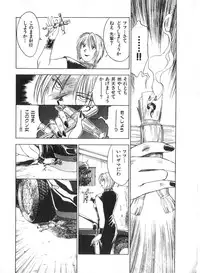 [Juichi Iogi] Reinou Tantei Miko / Phantom Hunter Miko 02