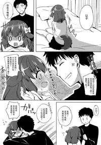 (Mimiket 31) [Lolipop Complete (Koiko Irori)] Kyou no Wanko LoliCo 02 [Chinese] [脸肿汉化组]