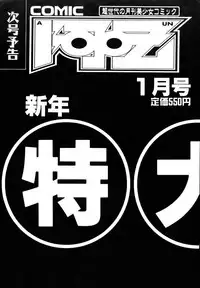 COMIC AUN 2006-12 Vol. 127