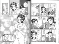 [Orihime] Fukujuu ~ submisson ~