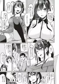 COMIC Shitsurakuten 2018-11 [Digital]