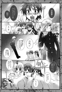 (Level Seven 2) [Search-Light (Kurosaki Kotora)] I.E.S.P (Zettai Karen Children)