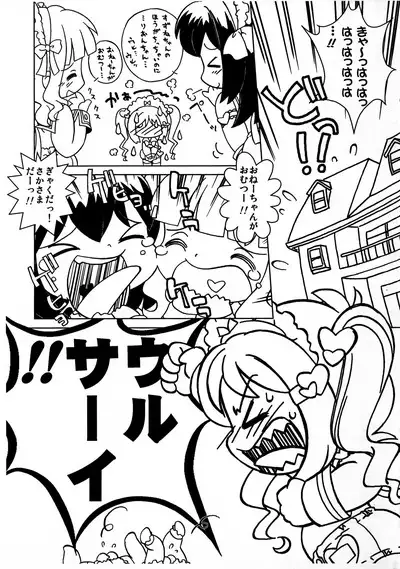 (C79) [Log House (Senkan Yamatoni)] Kyou mo Omuretsu! 2010-nen Fuyu-comi Chou Gomennasai-ban (Naku