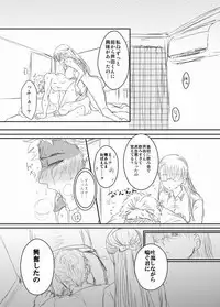 [Pistachio] Futanari Senpai x Rugby-bu Kouhai-kun