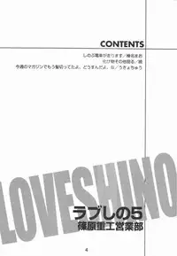 (C58) [Shinohara Heavy Industry (Haruna Mao, Akatsuki, Ukyochu)] Love Shino 5 (Love Hina)