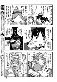 COMIC LO 2012-12 Vol. 105