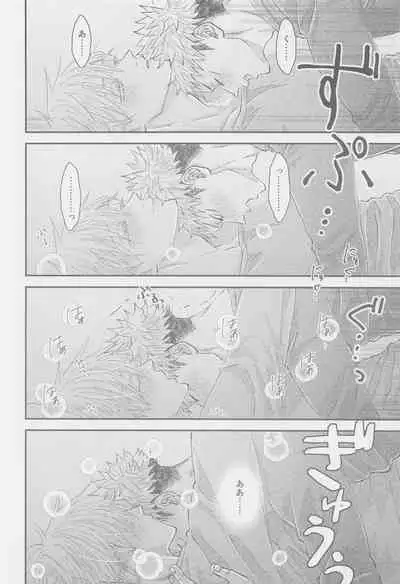 The boundaries melt YuGo no 0.00 Hon - Yuji to Satoru ga aishiaimakutte hajimete nakadashinamasekkusu suru hon desu.