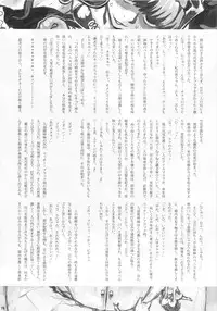 (Futaket 5) [Kakumei Seifu Kouhoushitsu (RADIOHEAD)] Chijo de Injuu (Bijo de Yajuu)