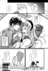 COMIC Potpourri Club 2014-04