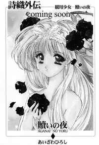 [HIGH RISK REVOLUTION] Shiori Vol.7 Kagerou no Koi (Tokimeki Memorial)