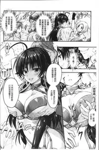 [Rusty Soul, Alto Seneka] Curse Eater Juso Kuraishi [Chinese]