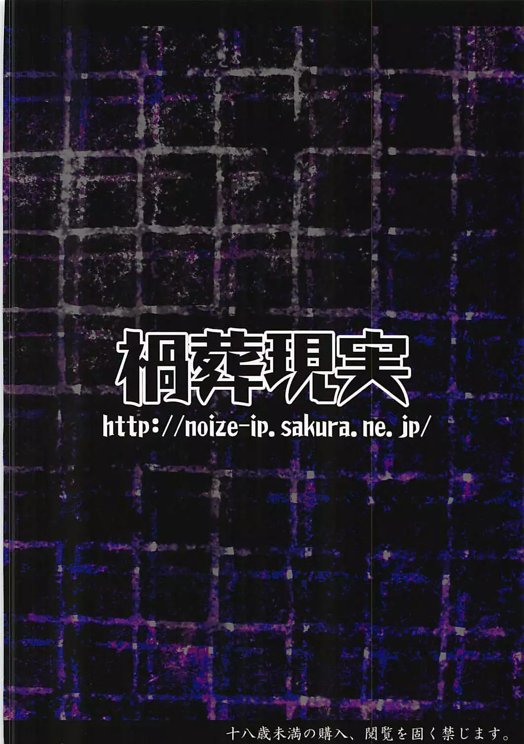 Kyousei Ninkatsu Patchouli Knowledge