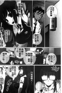 [Yuuki Tsumugi] Kanzen Ryoujoku Nisshi [Chinese]