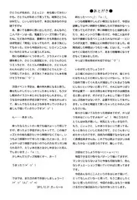 (C89) [Little Hamlet (Kiira)] Komeiji Shimai no Futari Ecchi (Touhou Project)