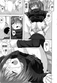 [Minarai Zouhyou] Yuugure Scramble (COMIC Penguin Club Sanzokuban 2013-02) [Chinese]