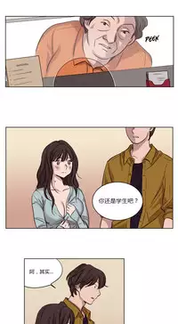 [Ramjak] Atonement Camp Ch.0-54 (Chinese)